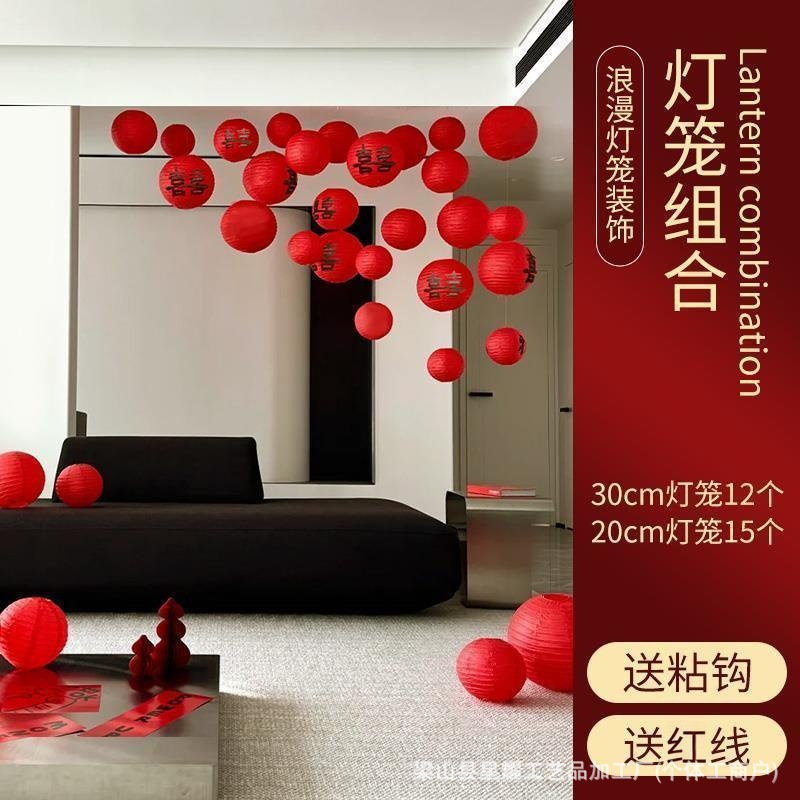 Romantic atmosphere lantern decoration [Set 18]