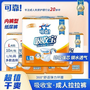 Reliable Absorbent Adult Pull-Up Pants Value Pack Dry Underwear Style Diapers for Elderly Affordable Pack