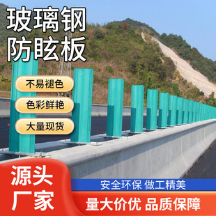 High-Speed Road Anti-Glare Plate S-Shaped Leaf-Shaped Banana-Shaped Visor 900*220Smc Fiberglass Anti-Glare Plate