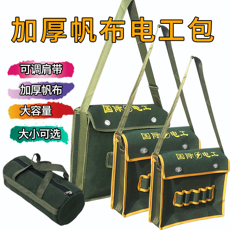 ✅手提工具包帆布加厚耐磨电工维修收纳包绿色定 制多功能帆布手