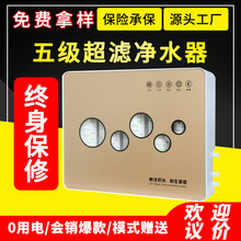 五级超滤净水器厨下式自来水过滤器大通量矿物质净水器直饮家用