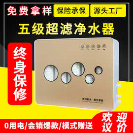 五级超滤净水器厨下式自来水过滤器大通量矿物质净水器直饮家用
