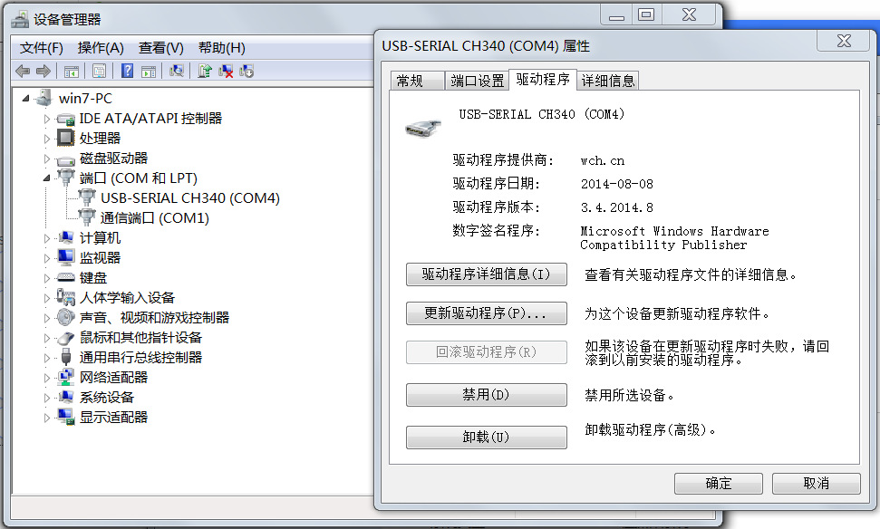USBSerial CH340 COM3驱动线 USB转RS485通讯线驱动器参数配置线阿里巴巴