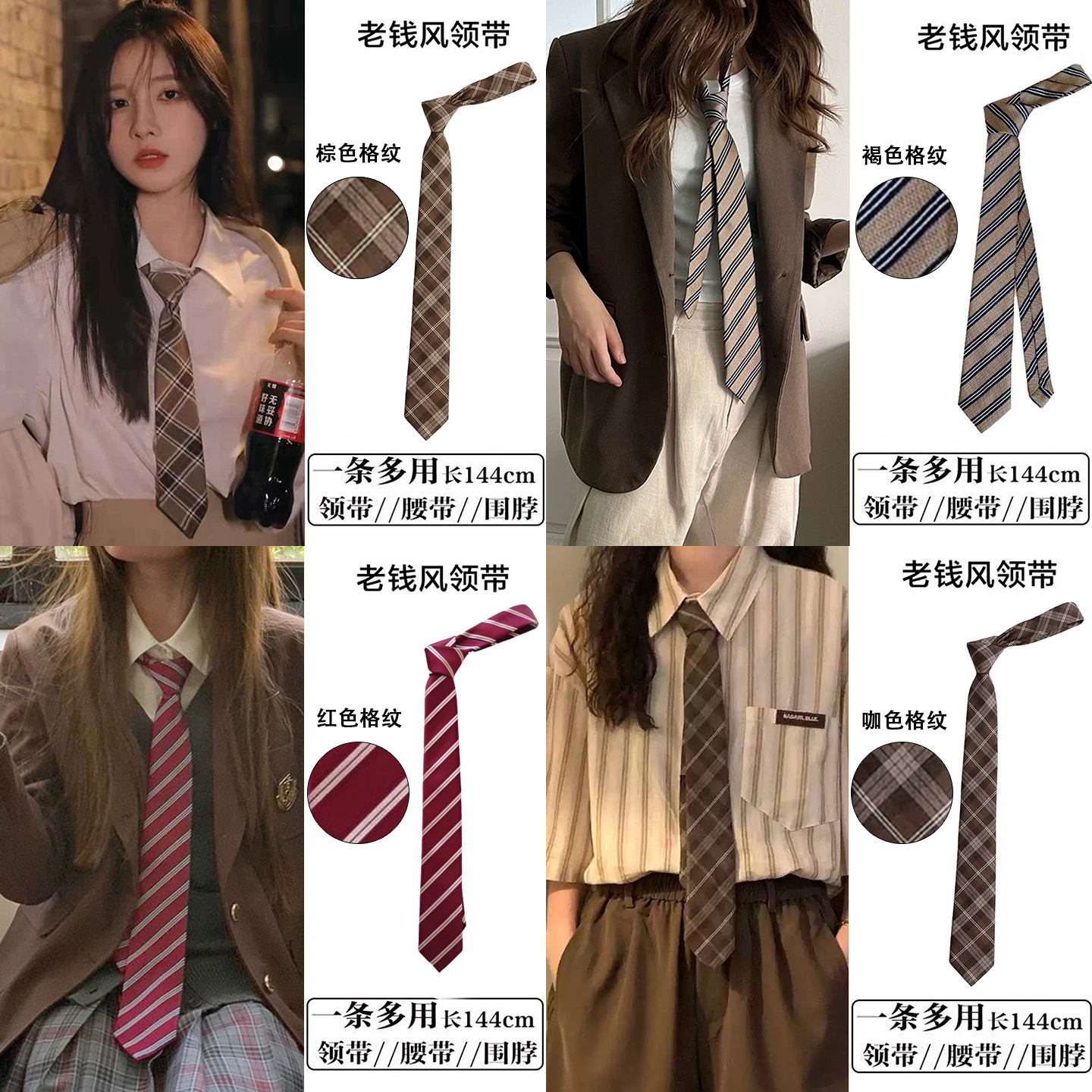 韩系咖色条纹领带感复古腰饰小众腰间配饰2025年新品腰链女少