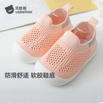 贝肽斯婴儿学步鞋春秋季男女童飞织网鞋软底透气防撞宝宝地板鞋S