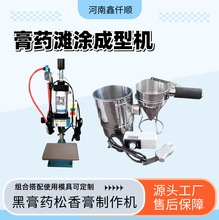 小型手动膏药机传统黑膏药膏方自动熬膏机手工膏药滩涂成型制膏机