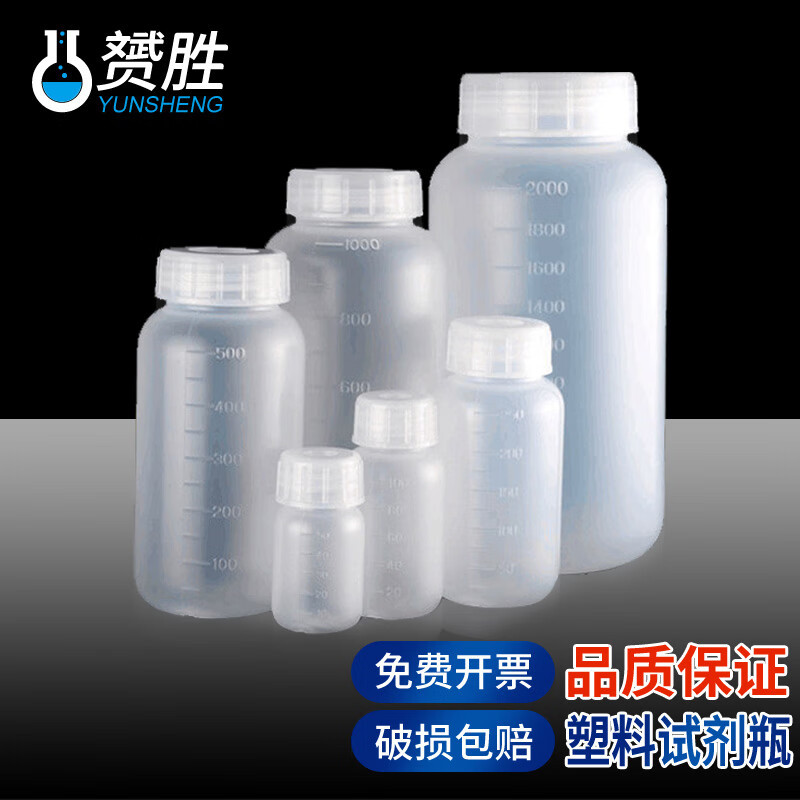 翌哲 塑料瓶广大口小口土样瓶pe样品试剂瓶1000 500 250 100 50ml