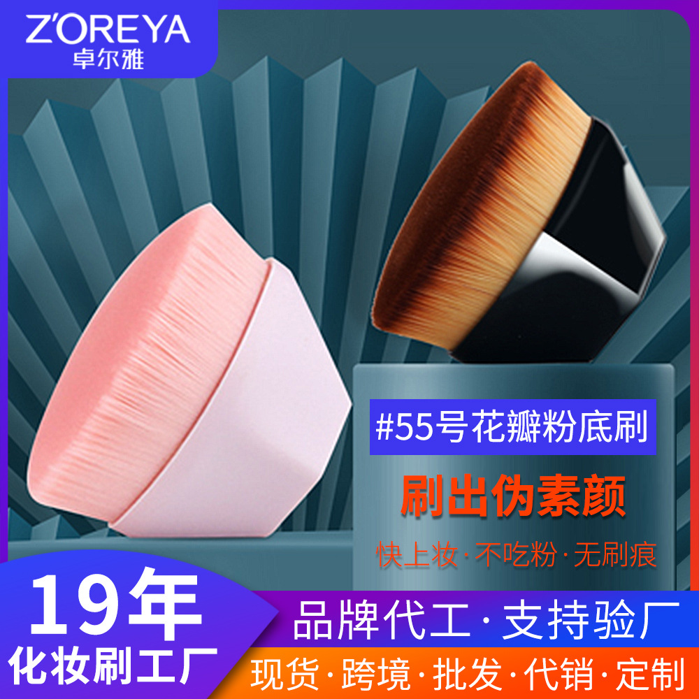 Zhuolya N ° 55 caja de almacenamiento de cepillo de maquillaje niñas portátil herramientas de maquillaje rubor cepillo de Fundación sin fisuras cepillo mágico