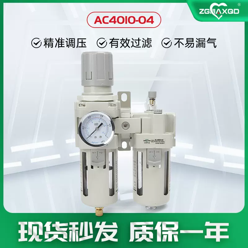 佳欣牌气动二联件AC4010-04油水分离器DN15气源处理器过滤器气动