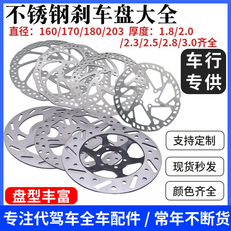 Special Brake Disc for Driving, Foldableing Electric Vehicle Oil Brake, Thickeneded Brake Disc, Disc Brake Modification Accessories, Universal Plus