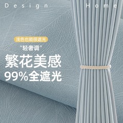 2025新款黑金繁花卧室遮光窗帘布客厅阳台轻奢简约防晒隔热成品帘