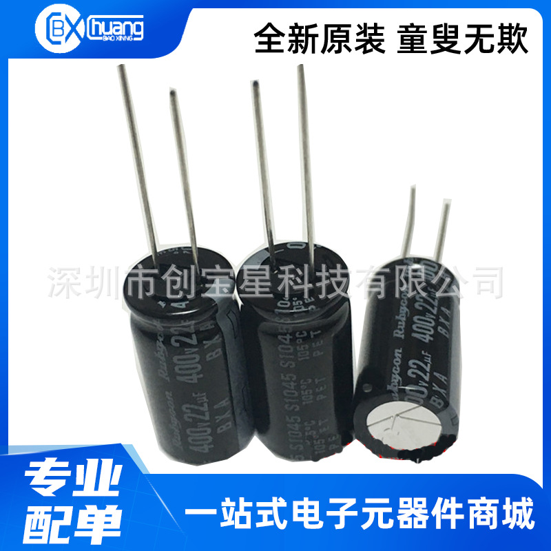 Rubycon进口电解电容 400V22uf  红宝石 BXA 高频长寿命 拍前咨询