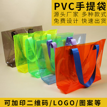 现货pvc镭射袋图案手提袋透明果冻包礼品袋时尚休闲可防水手拎袋