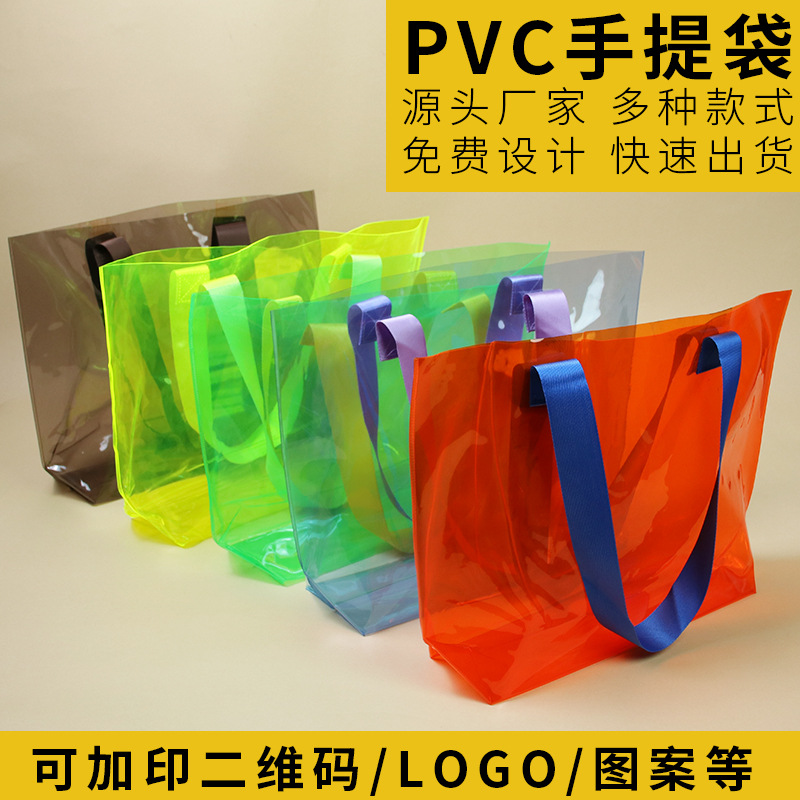现货pvc镭射袋图案手提袋透明果冻包礼品袋时尚休闲可防水手拎袋