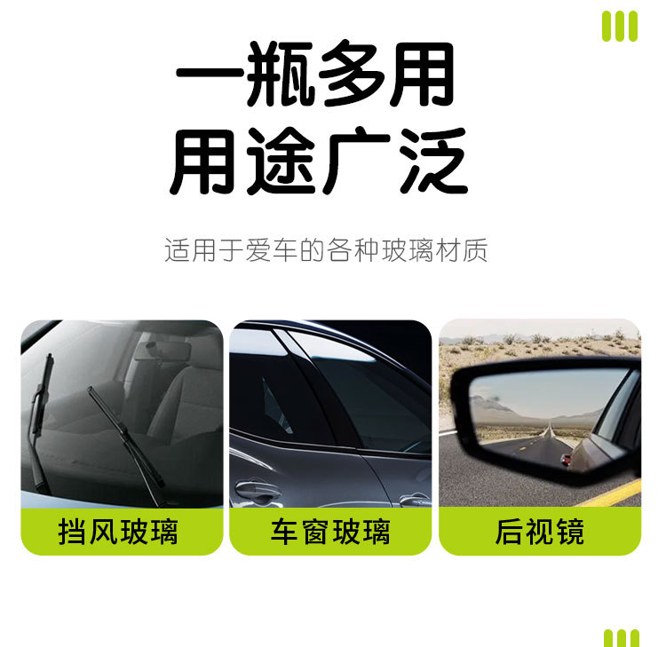 Car windshield oil film cleaner removes rainproof foam from car windows and rearview mirrors, wiper cleaner