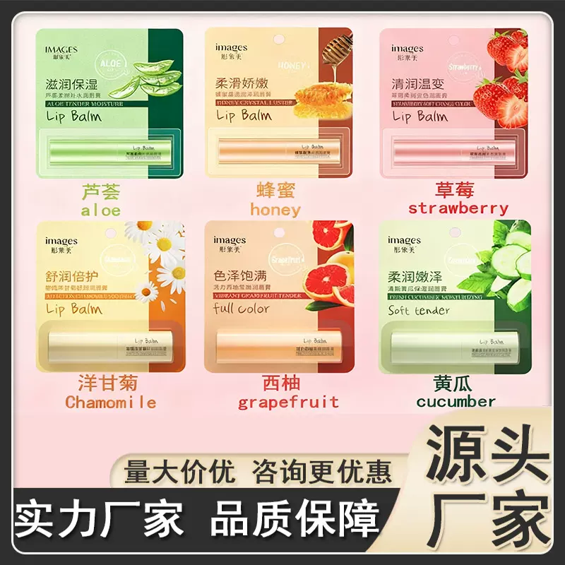 形象美芦荟柔嫩补水润唇膏滋润保湿润唇防干裂和淡化唇纹唇膏批发