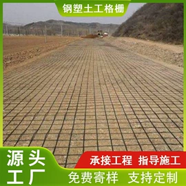 土工格栅;工地施工材料;土工布