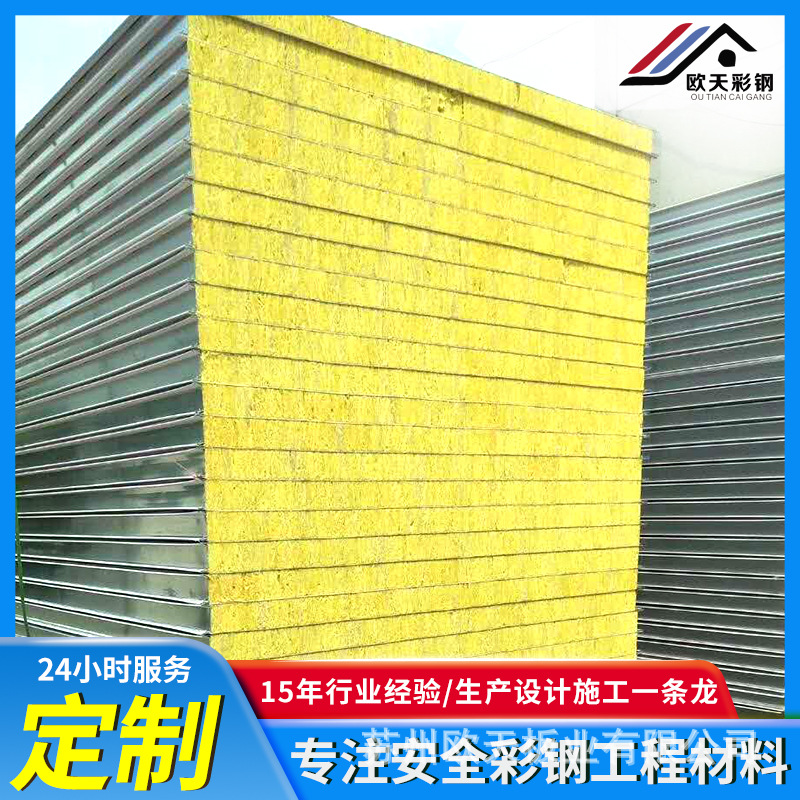 950彩钢硅岩板厂家防火硅岩夹芯板硅机制无尘净化车间硅岩板批发