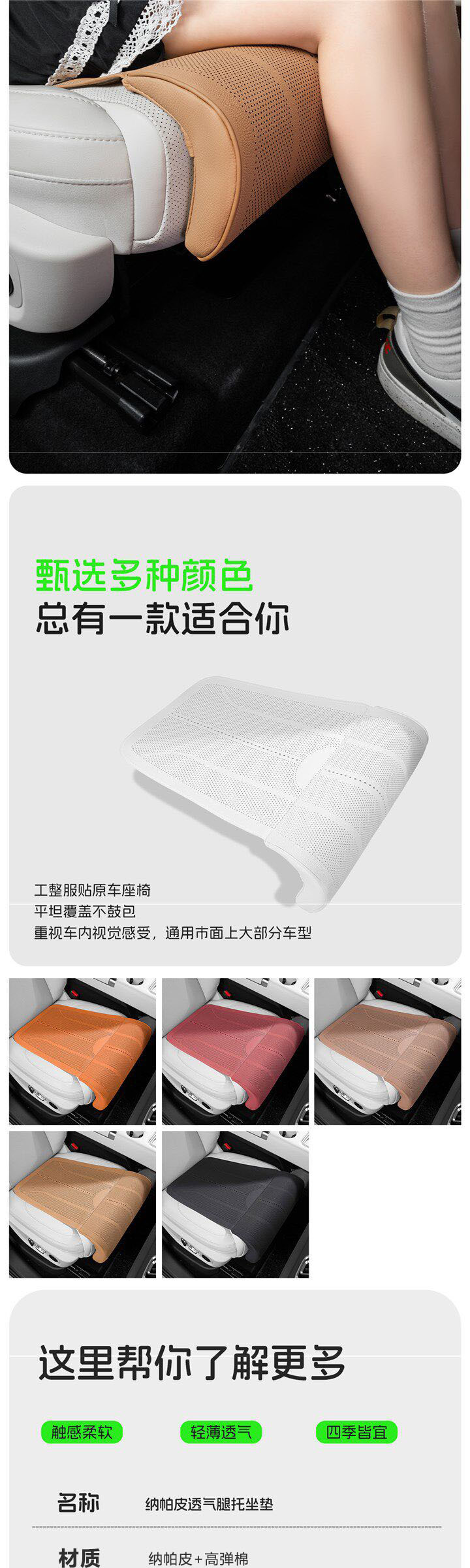 Car seat with extended leg rest and cushion, integrated perforated breathable foot support, suitable for all seasons, universal car pressure-relief seat cushion