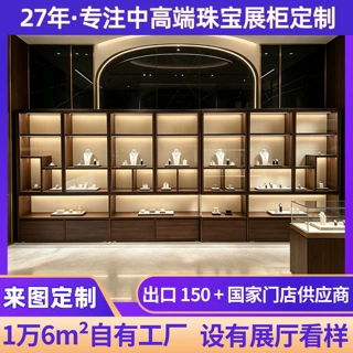 轻奢珠宝展示高柜定制实木皮靠墙玻璃展示柜玉器翡翠首饰陈列柜