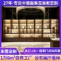 展示定制靠墙玉器陈列柜