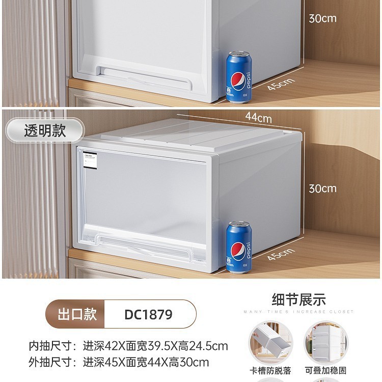 厂家直销工厂直销之新储物收纳箱抽屉式家用透明加深衣柜收纳收纳|undefined