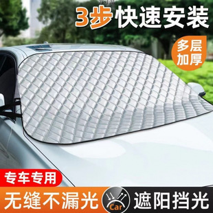 Car Sunshade Front Glass Cover Sunshade Cloth Sun Protection and Heat Insulation Car Cover Half Cover Magnetic Universal Sun Protection Cover Thickeneded