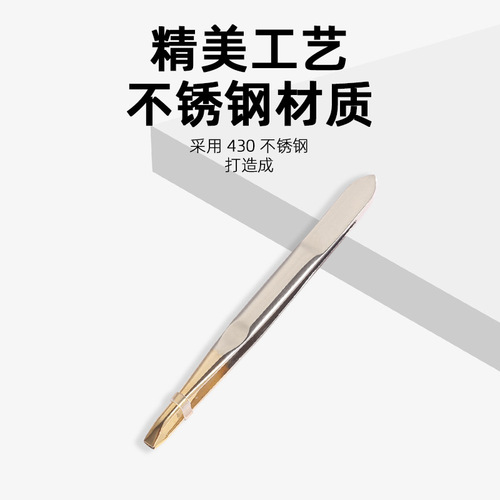 Eyebrow clip, small tweezers, hair plucking pliers, eyebrow trimming clip, false eyelashes tool set, beard plucking, round head men's artifact