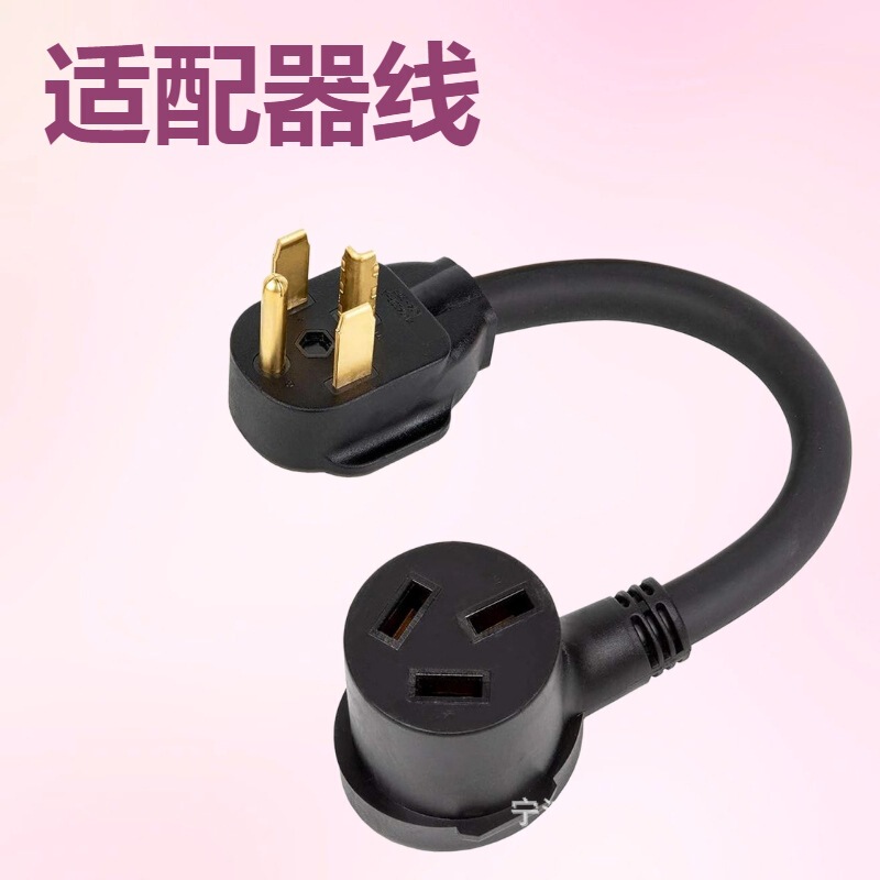 Dryer Plug Adapter Nema 14-30P to 10-50R Adapter Cord,4 Prong Male to 3