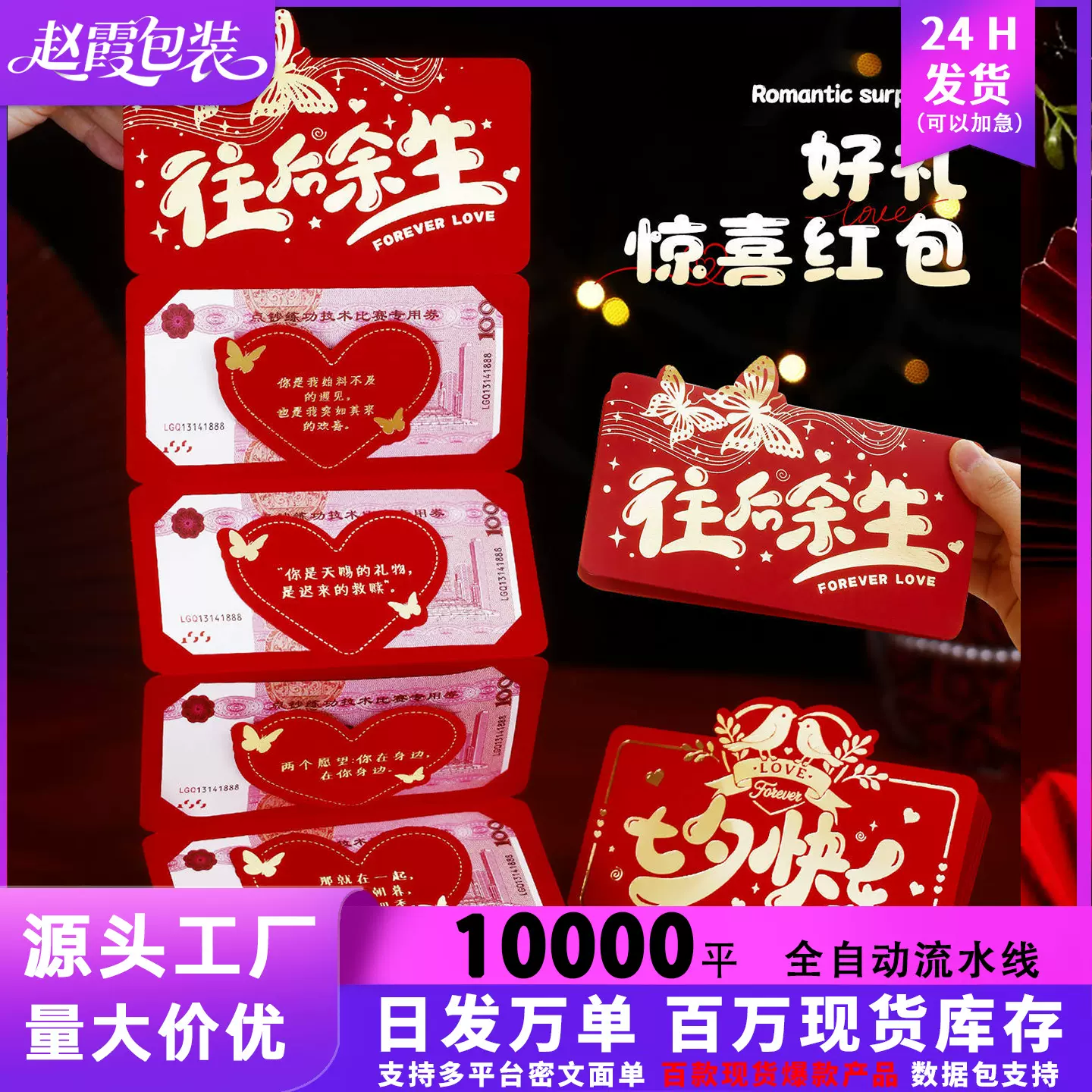 七夕情人节折叠红包520新款老婆生日礼物创意男女朋友表白大红包