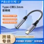 otg跨境音频手机转换头
