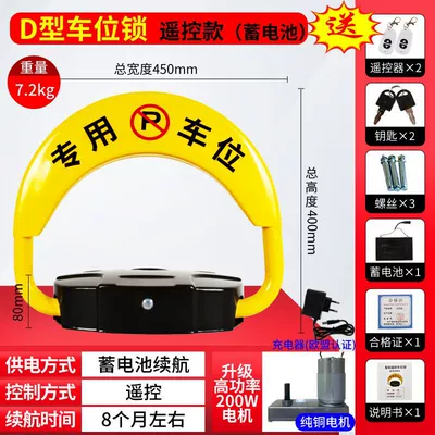 Car Door Lock, Lifting Smart — Car lock - d-type-battery-2-remote-control-large-motor