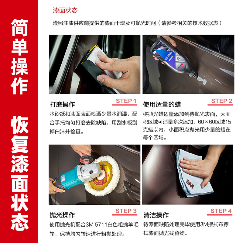 3M05996 car wax genuine car polishing wax paint surface decontamination polishing wax abrasive car scratch wax