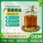 印尼单方天然植物精油