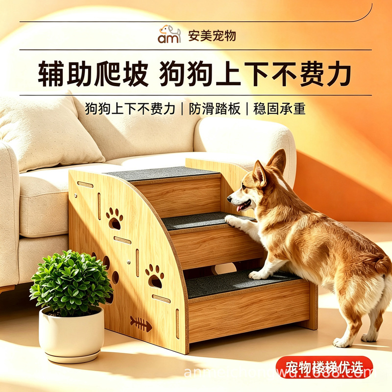 Pet Stairs for Small Dogs, Dog Sofa Ladder, Non-Slip and Wear-Resistant, Elderly Dog Auxiliary Climbing Stairs to Bed Steps