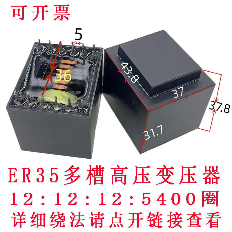 高压变压器多槽ER EC35点火器臭氧发生器逆变升压7槽高频