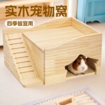 跨境木质仓鼠屋豚鼠荷兰猪天竺鼠龙猫居住房子实木宠物躲避窝