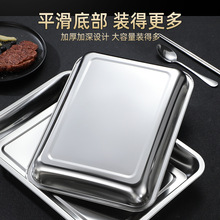 不锈钢方盘烧烤盘炸串串菜烤肉大托盘长方形盘子商用蒸饭烤鱼铁盘