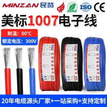 ����UL1007��Ӿ�16/18/20/22/24/26AWG��a�~LED��о���ܛ��