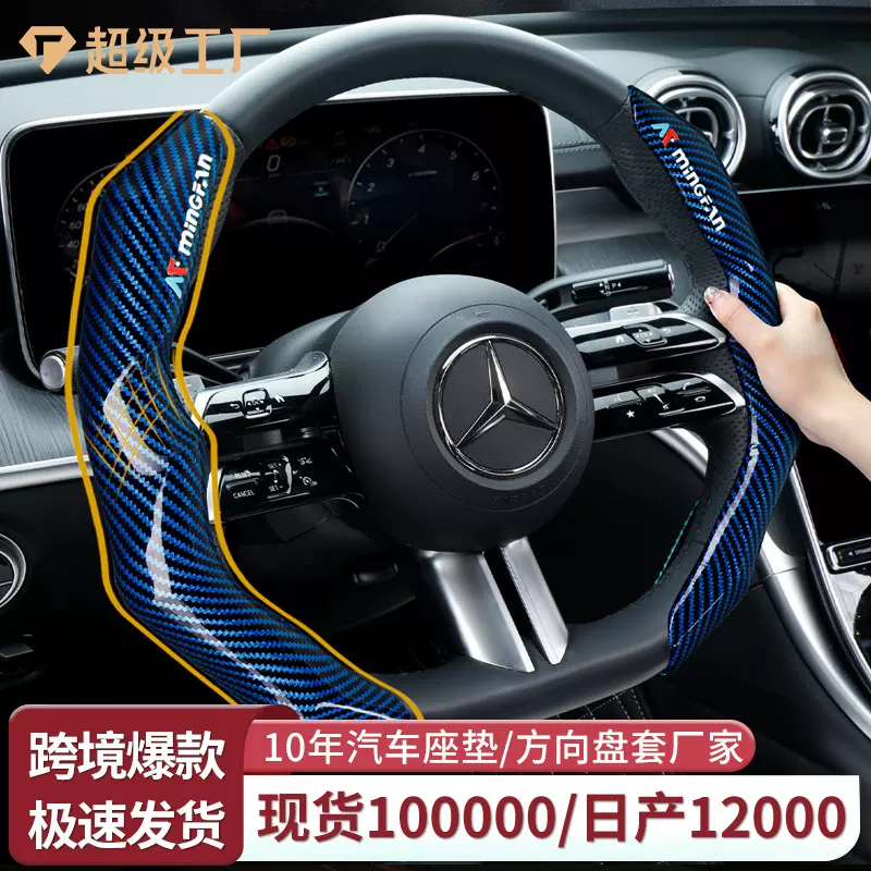 碳纤维卡式方向盘套四季通用纳帕皮汽车把套舒适酷炫超薄防滑把套
