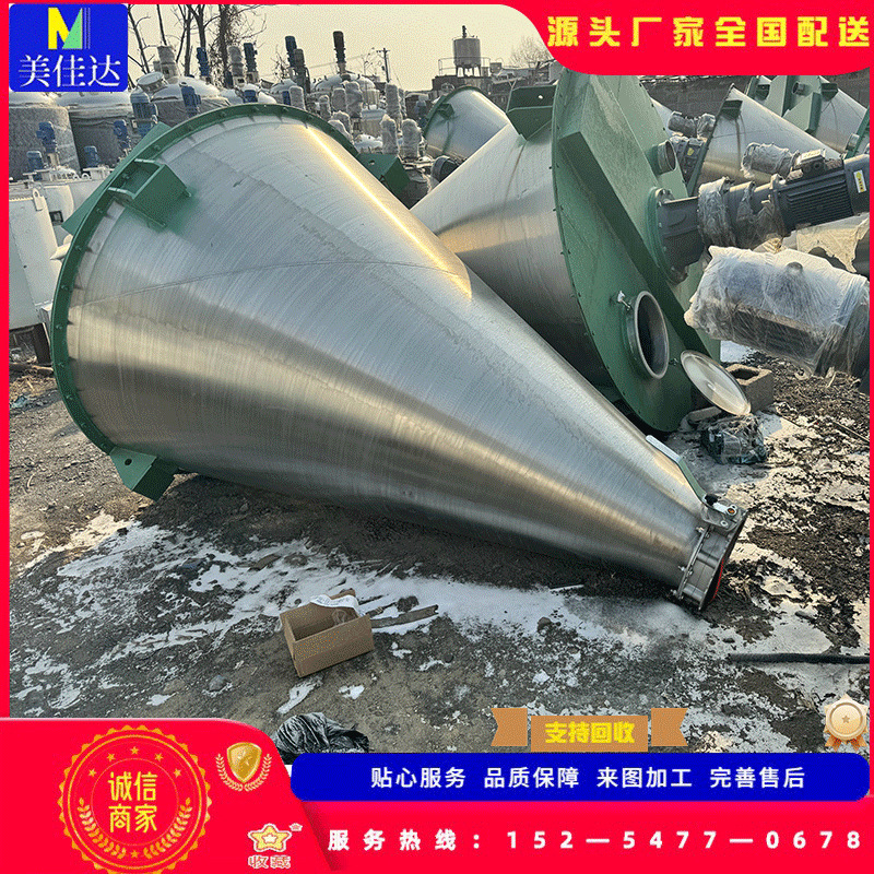 现货二手不锈钢锥形双螺旋混合机化工制药颜料饲料粉体搅拌混合机