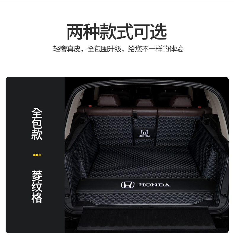 Suitable for Honda Crv Haoying Xrv Binzhi Urv Crown Road Zrv Hrv Accord Leather Trunk Mat Tail Box Mat