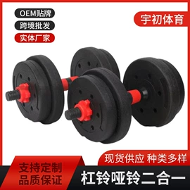 哑铃;负重装备