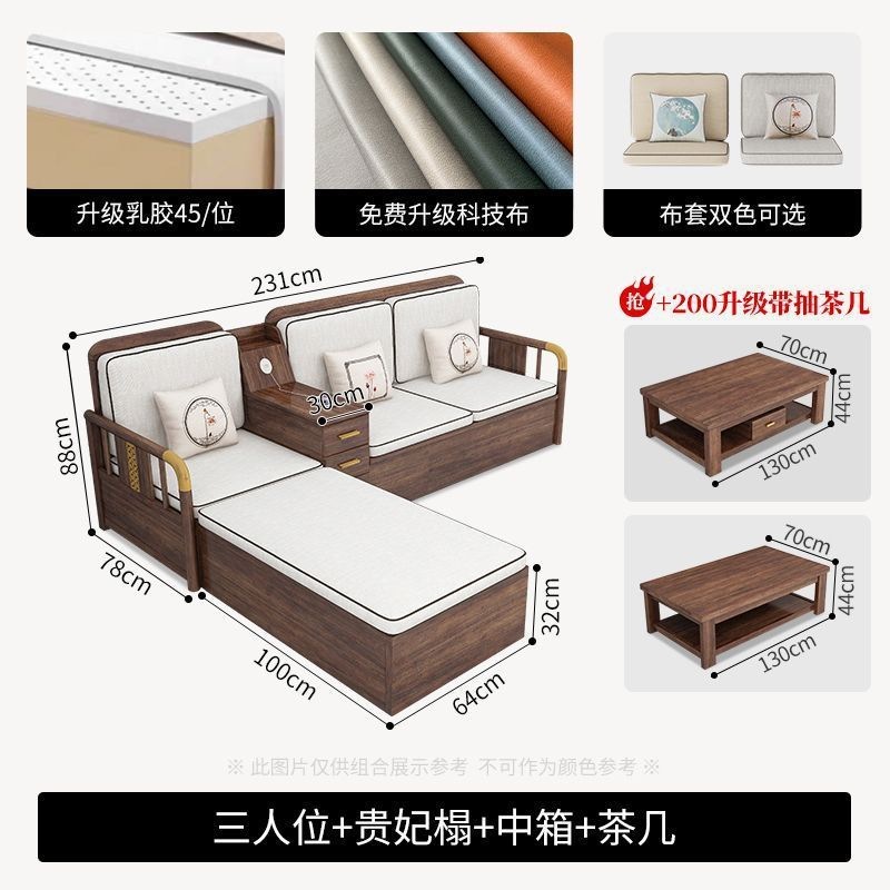 中式胡桃木实木沙发组合现代简约客厅小户型家具冬夏两用储物家用|undefined