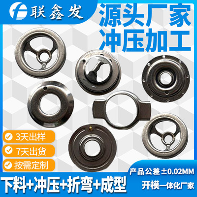 深圳厂家五金加工冲压件定做金属不锈钢冲压拉伸加工五金冲压件|ms