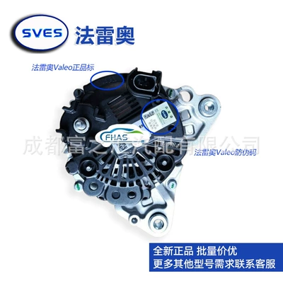 Shanghai Valeo Generator Compatible with New Santana 13 Models 04E903025P/442339/Sves082689 (Generatorlar hissələri (Dinamo və detalları))