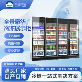 保鲜冷藏设备;饮料展示柜;冷库/速冻柜
