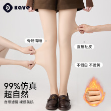 双层光腿神器女保暖打底裤秋冬季720针肉色裸感袜裤加绒加厚连裤