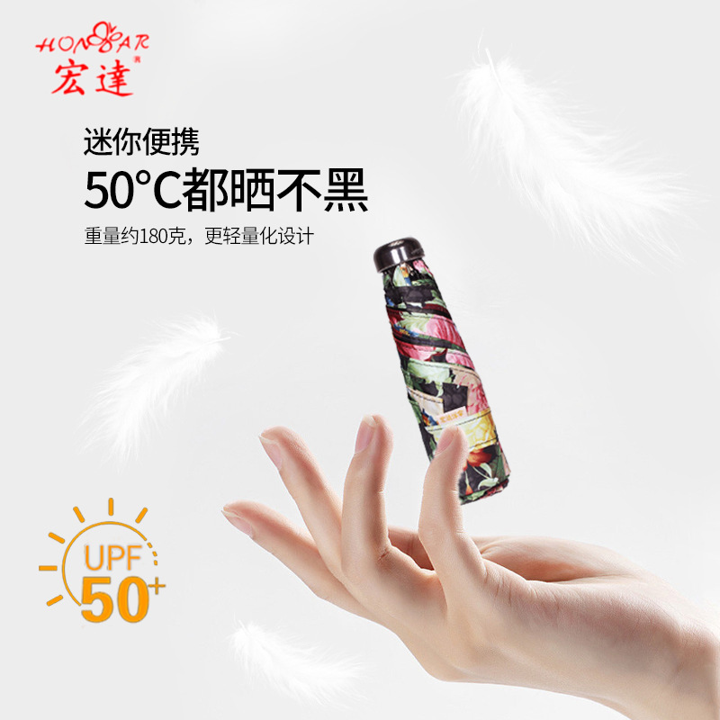 Hongda Sun Umbrella Ultra Short 50% off Small Umbrella Sun Protection Uv Protection Pocket Umbrella Sunshade Umbrella Rainproof Outdoor Portable