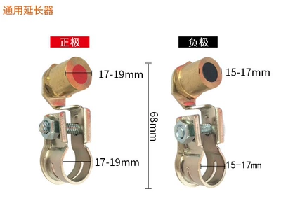 Baide Hardware Car Battery Terminal Reducer Extender Terminal Battery Accessories Varta Battery Terminal (Power supply, ignition system accessories) - universal-extender